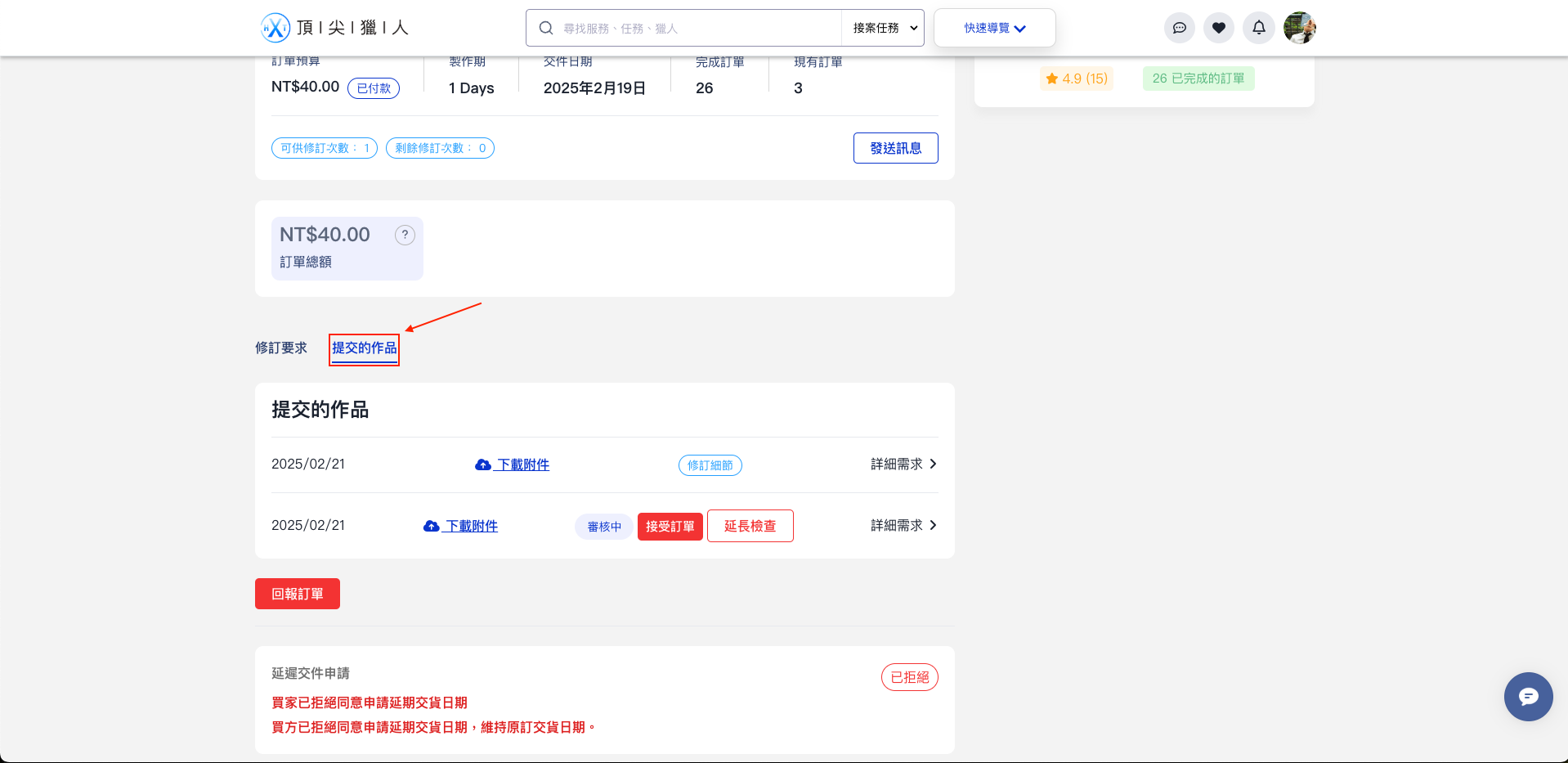 截圖 2025-02-21 上午11.50.20 (1).png