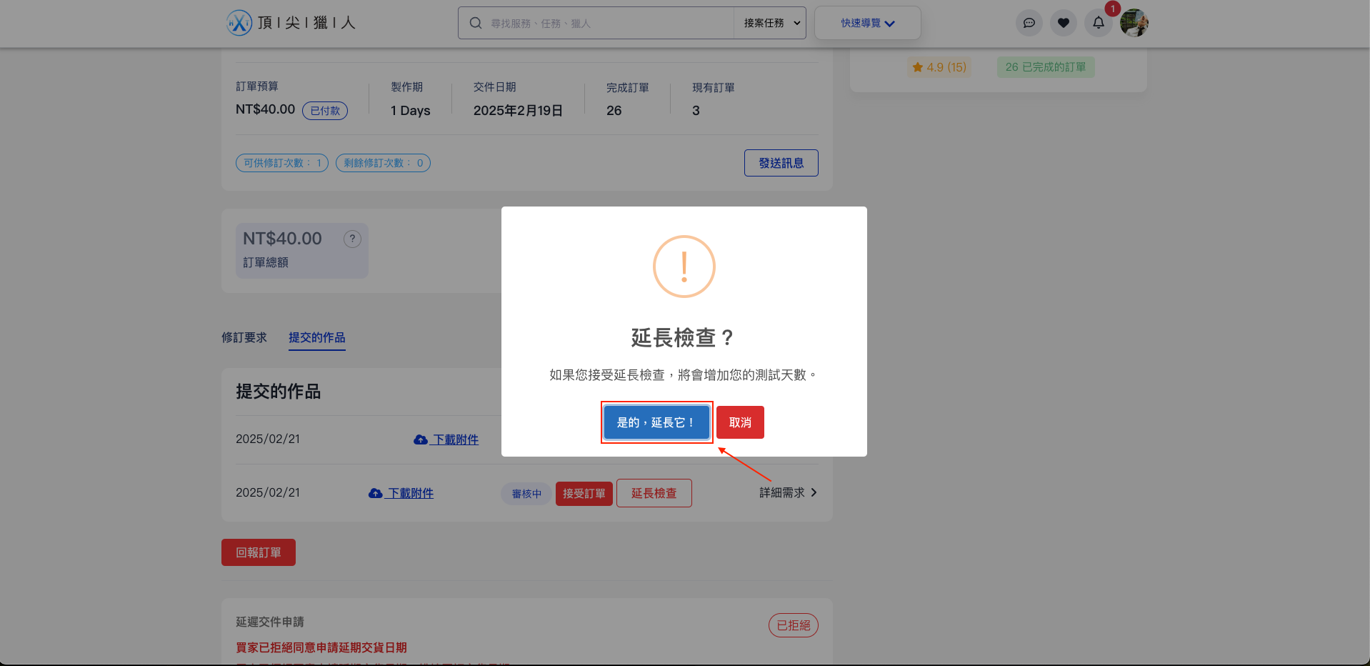 截圖 2025-02-21 上午11.48.26 (1).png