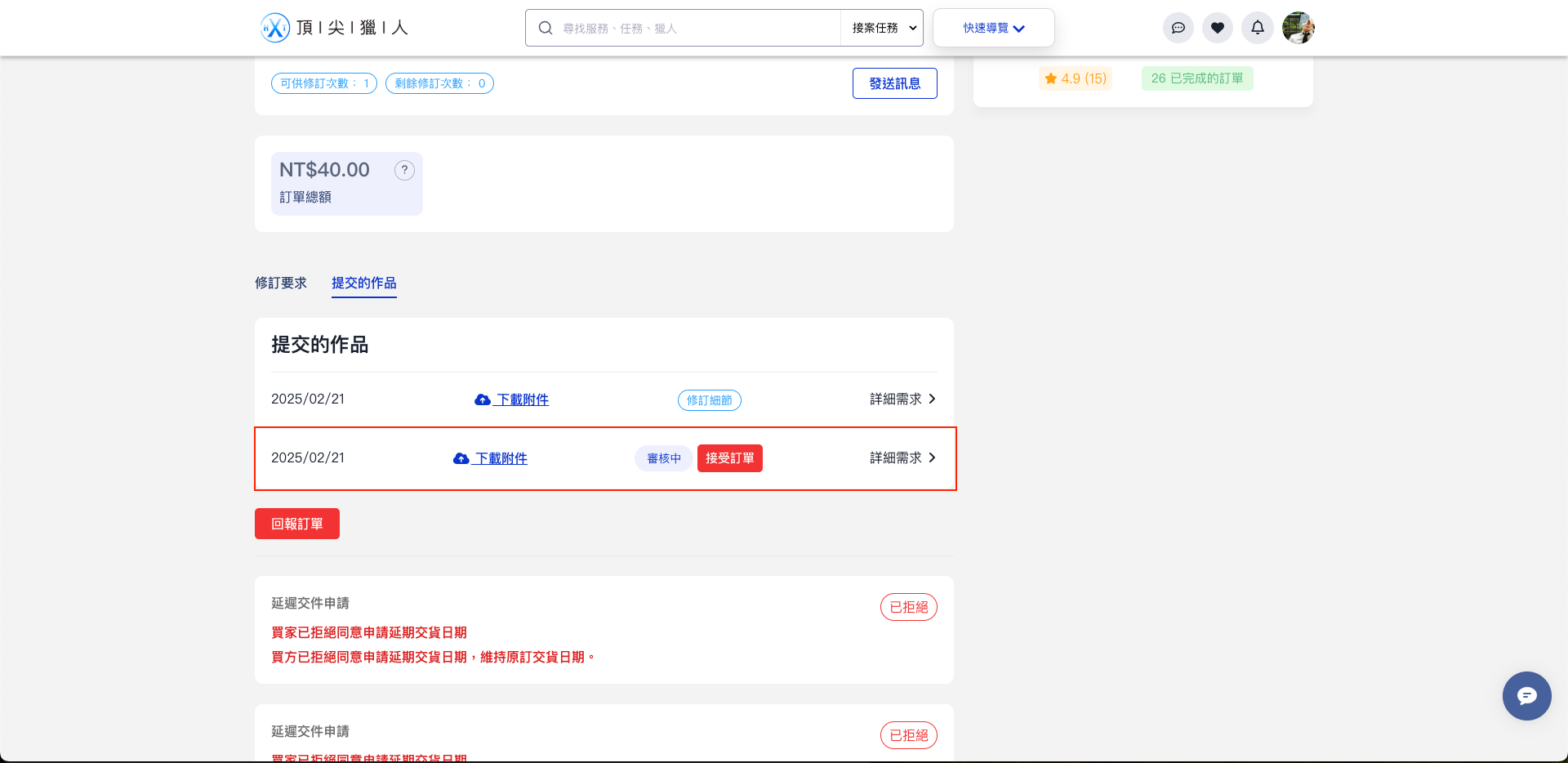 截圖 2025-02-21 上午11.51.14 (1).png