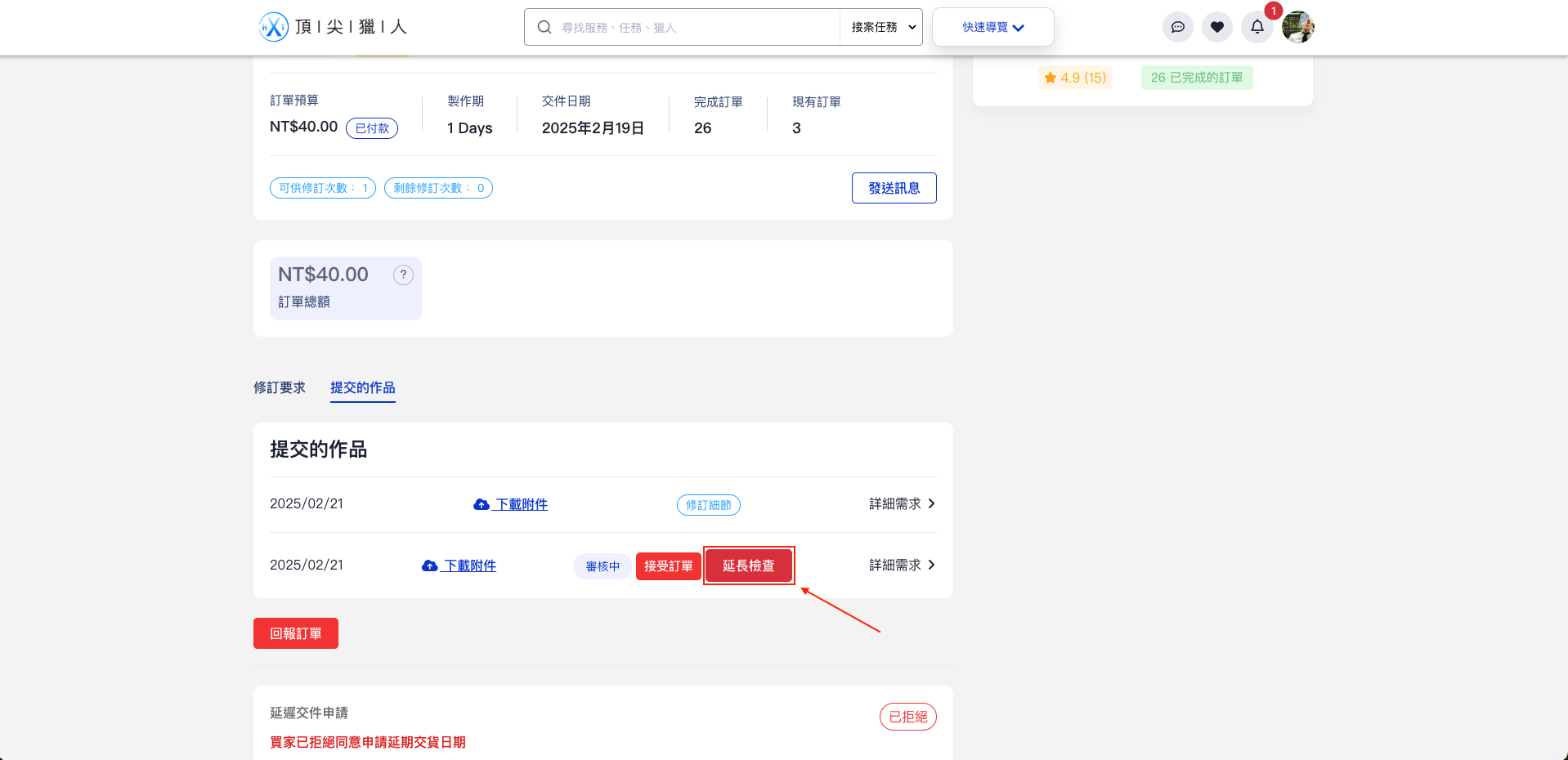 截圖 2025-02-21 上午11.47.13 (1).png