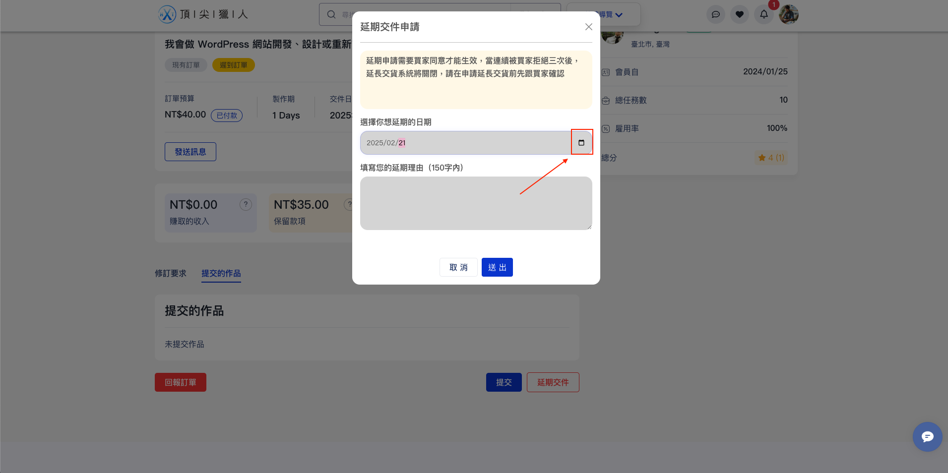 截圖 2025-02-21 上午10.56.18.png