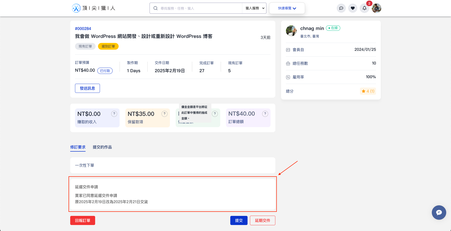 截圖 2025-02-21 上午11.23.05.png