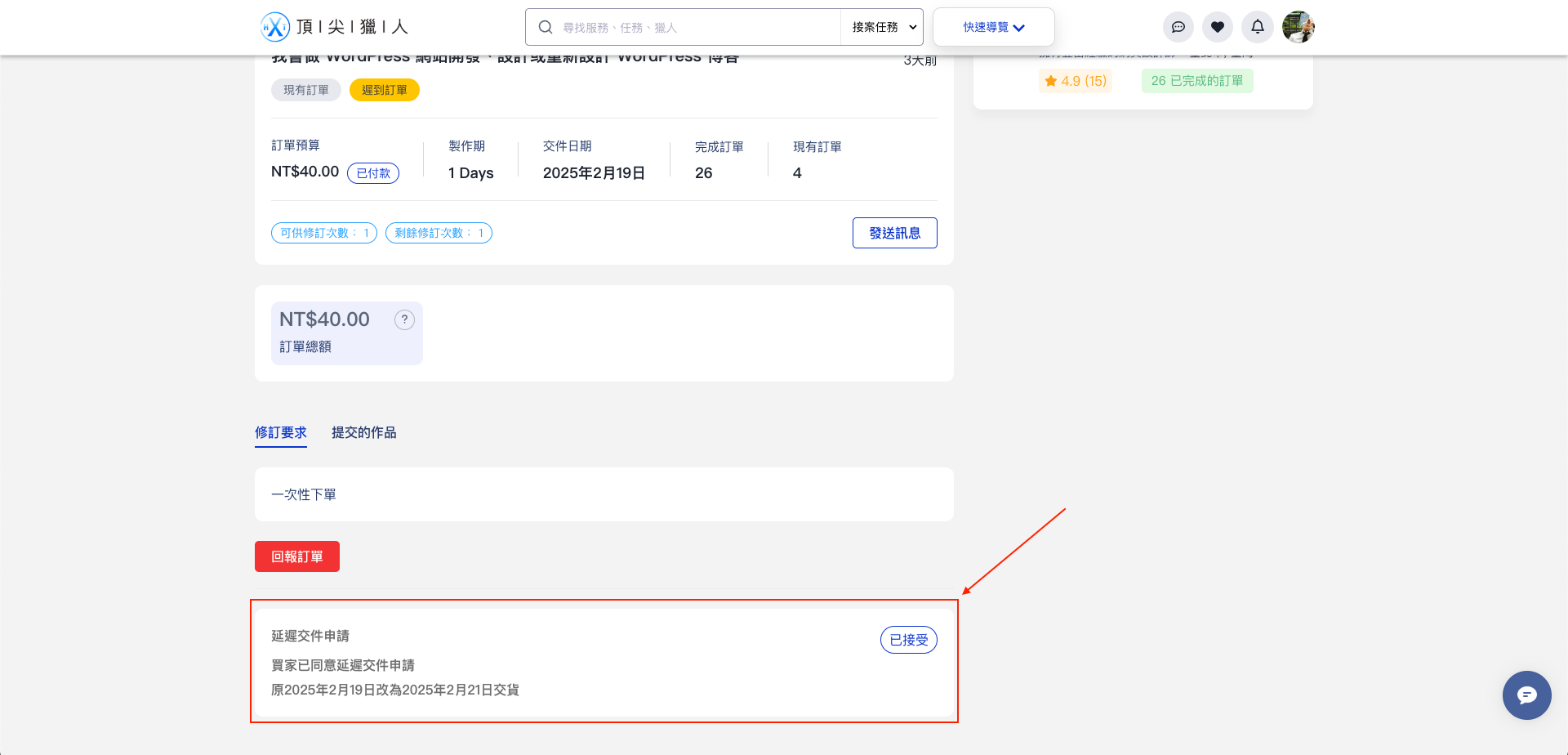 截圖 2025-02-21 上午11.19.35.png