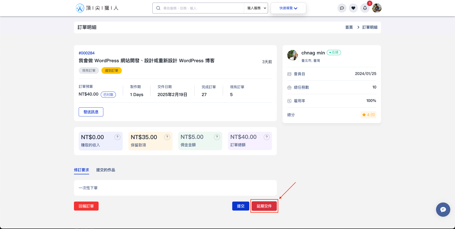 截圖 2025-02-21 上午10.50.18.png