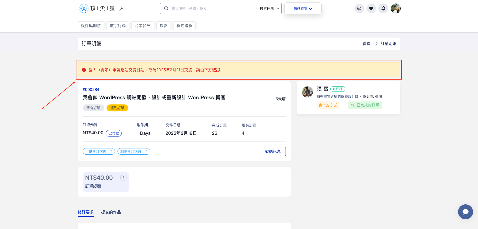 截圖 2025-02-21 上午11.01.27.png