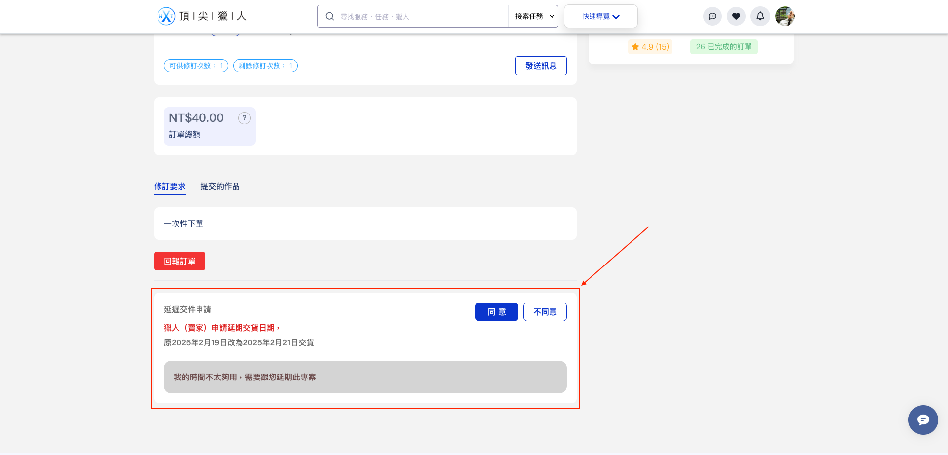 截圖 2025-02-21 上午11.02.09.png