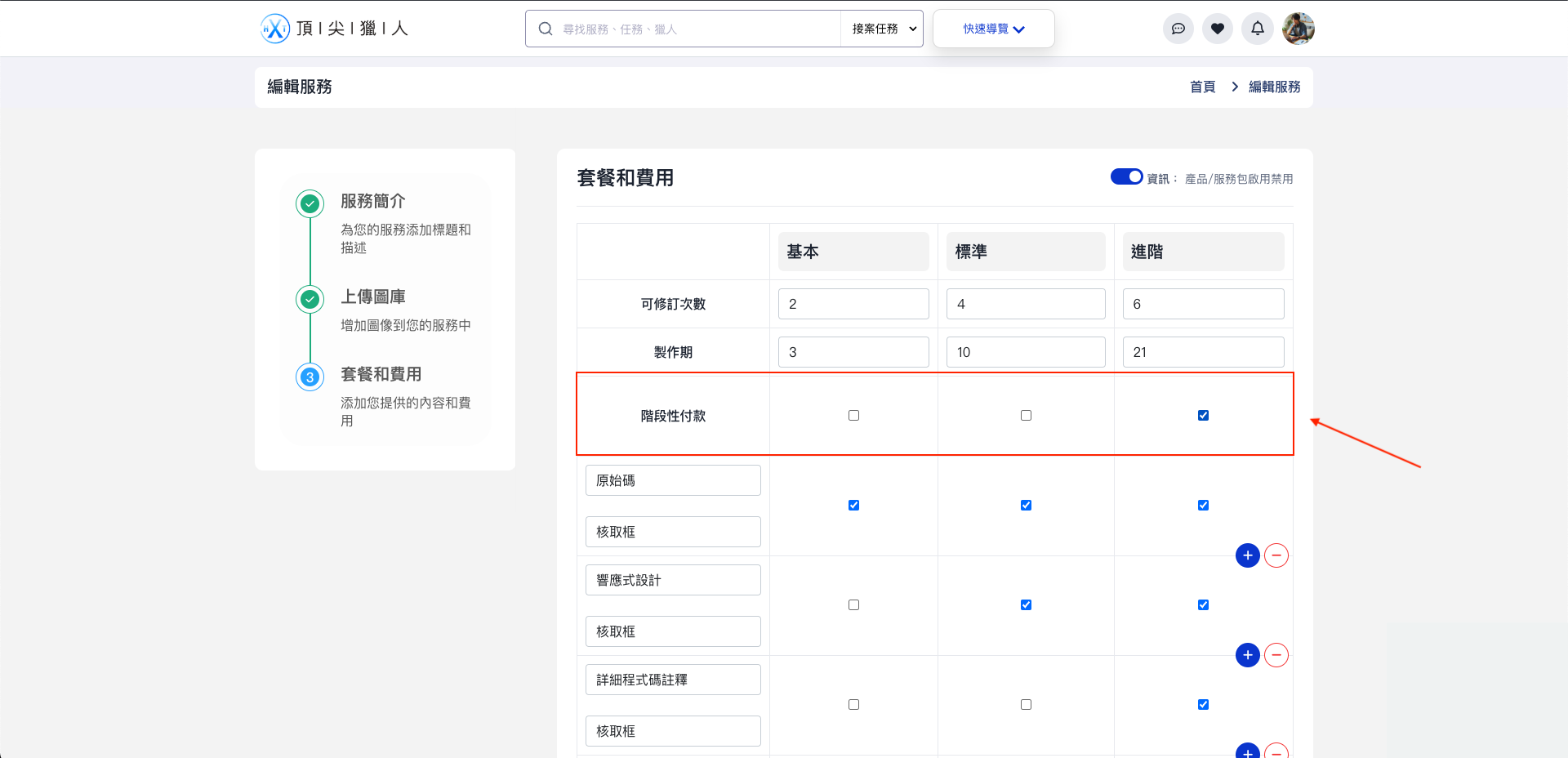 截圖 2025-02-14 下午2.39.27.png