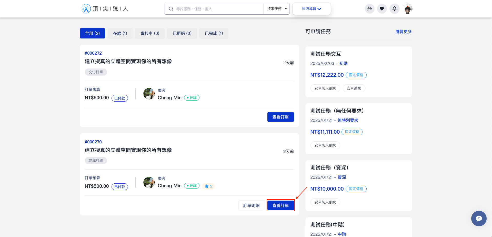 截圖 2025-02-14 下午2.04.27.png