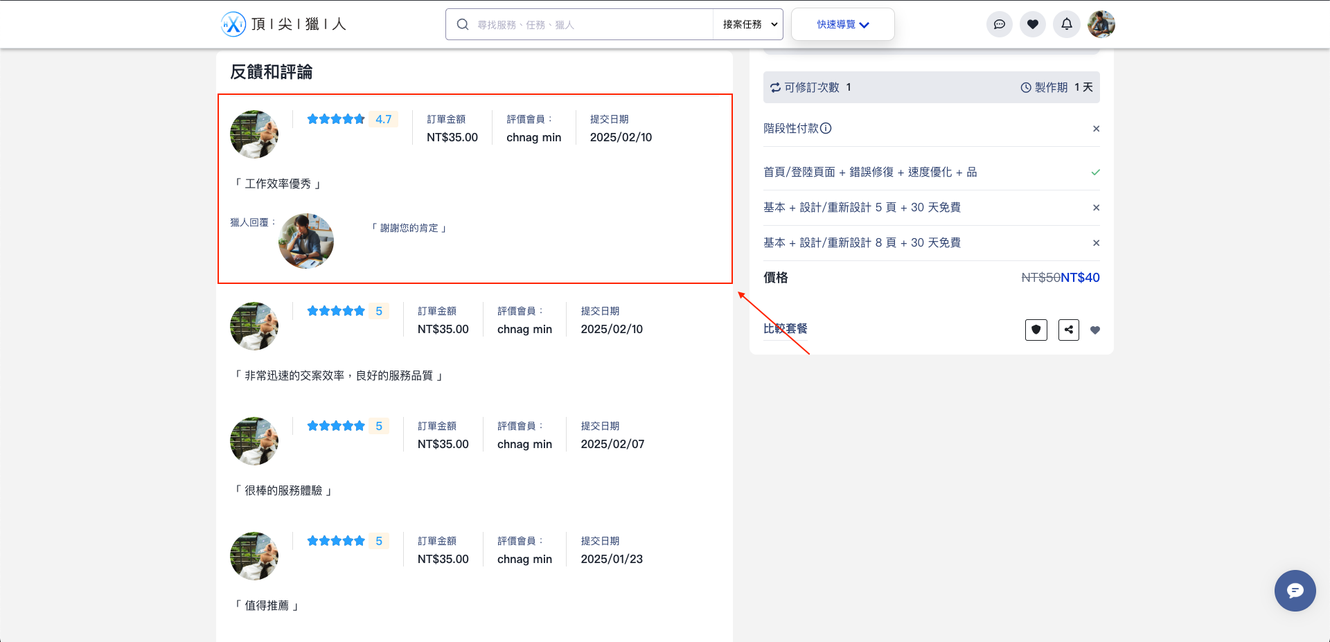 截圖 2025-02-14 下午3.25.58.png