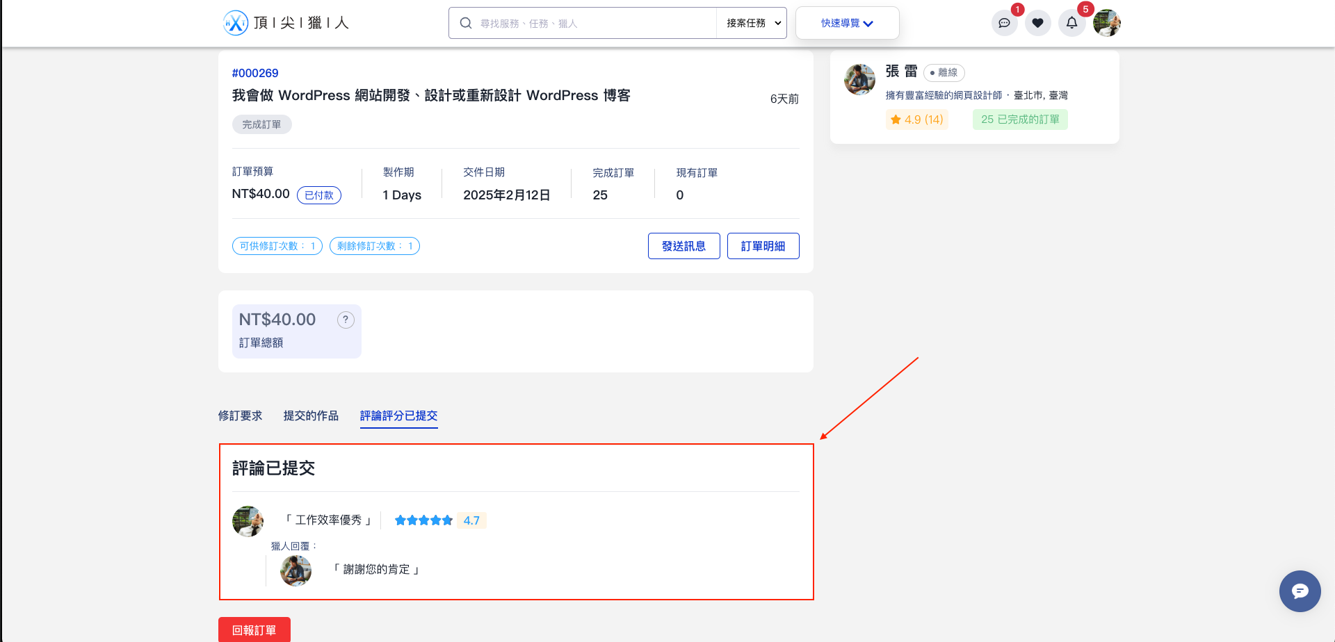 截圖 2025-02-17 上午11.00.11.png