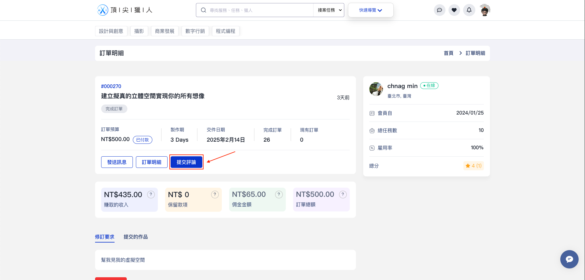 截圖 2025-02-14 下午2.05.16.png