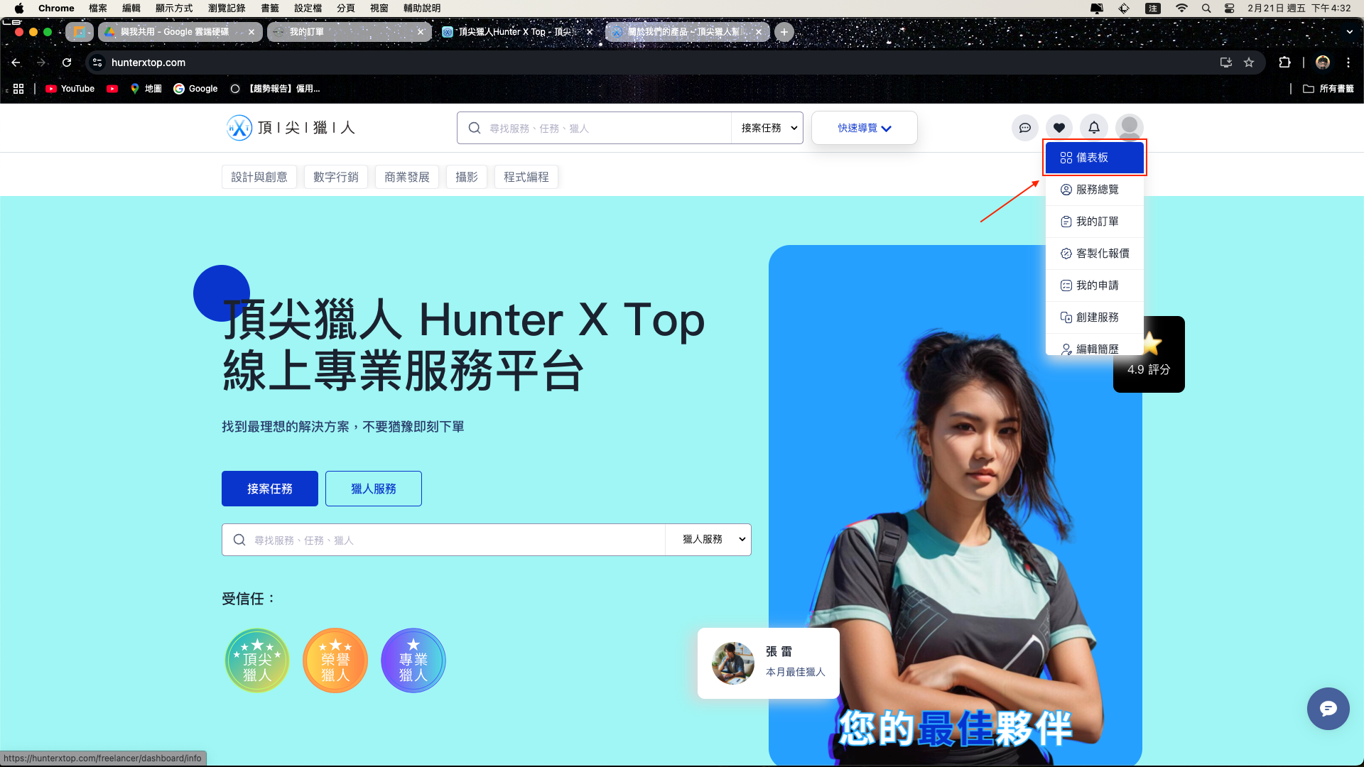 截圖 2025-02-21 下午4.32.23.png