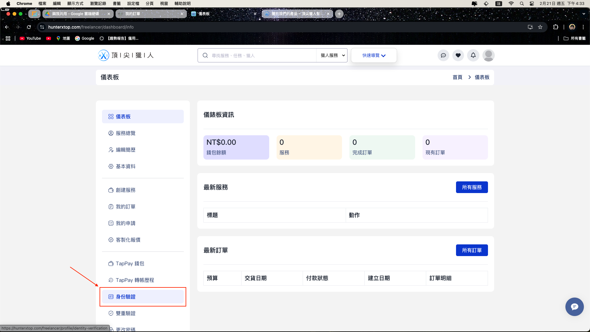 截圖 2025-02-21 下午4.33.39.png