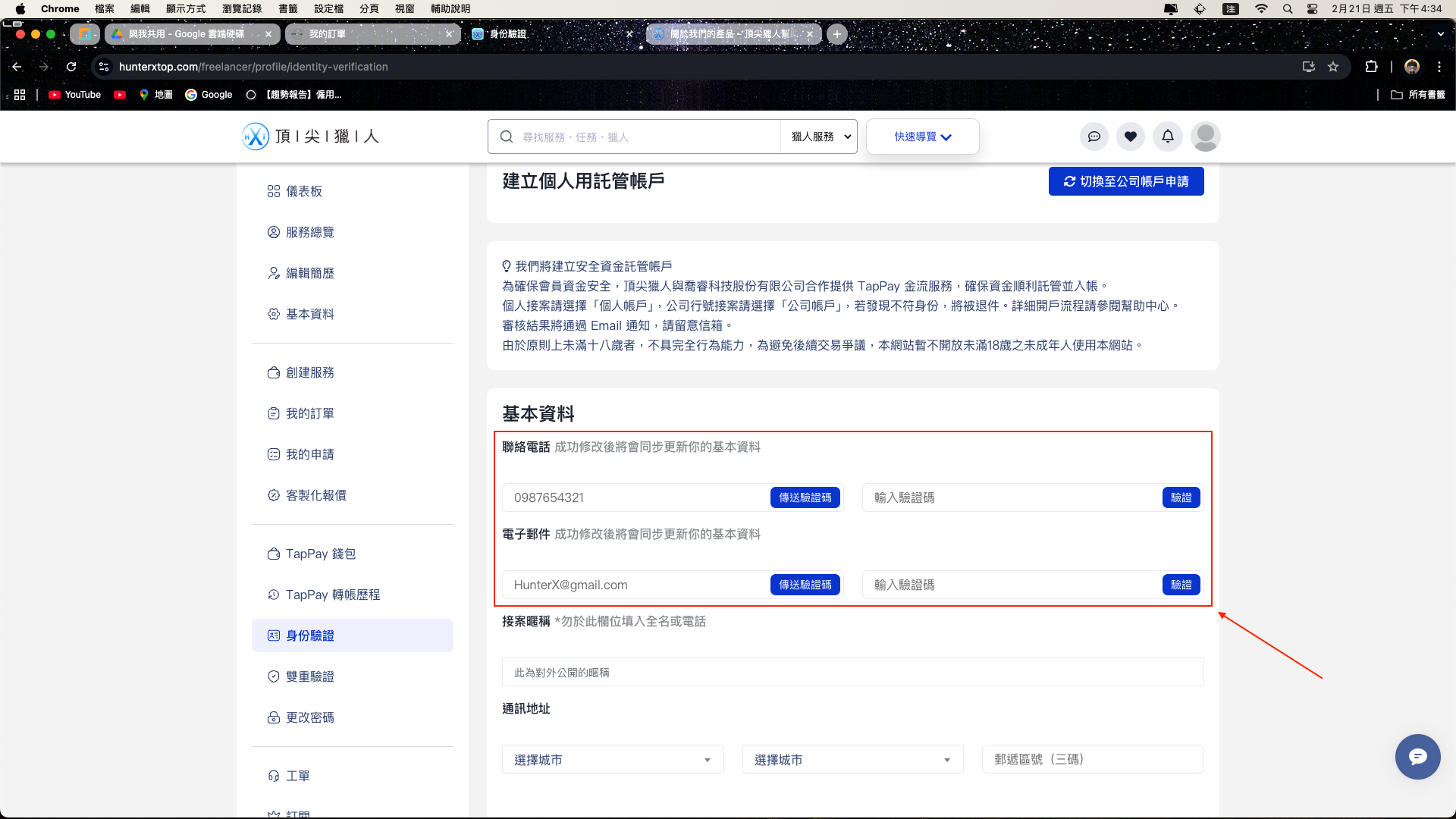 截圖 2025-02-21 下午4.34.42.png