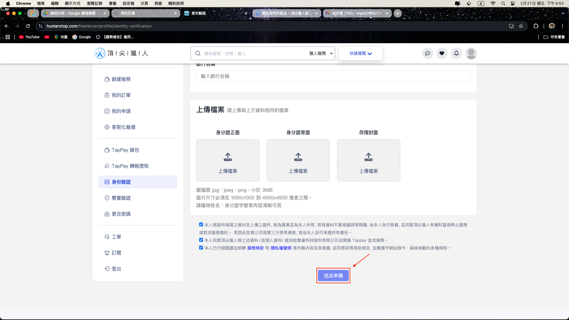 截圖 2025-02-21 下午4.53.21.png