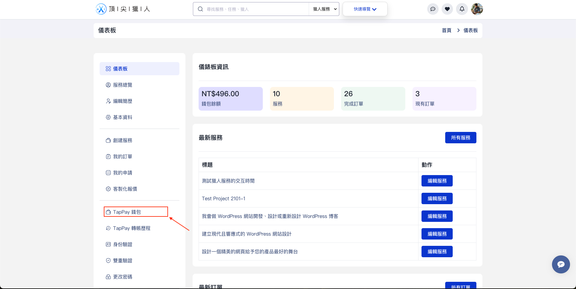 截圖 2025-02-21 下午5.11.49.png