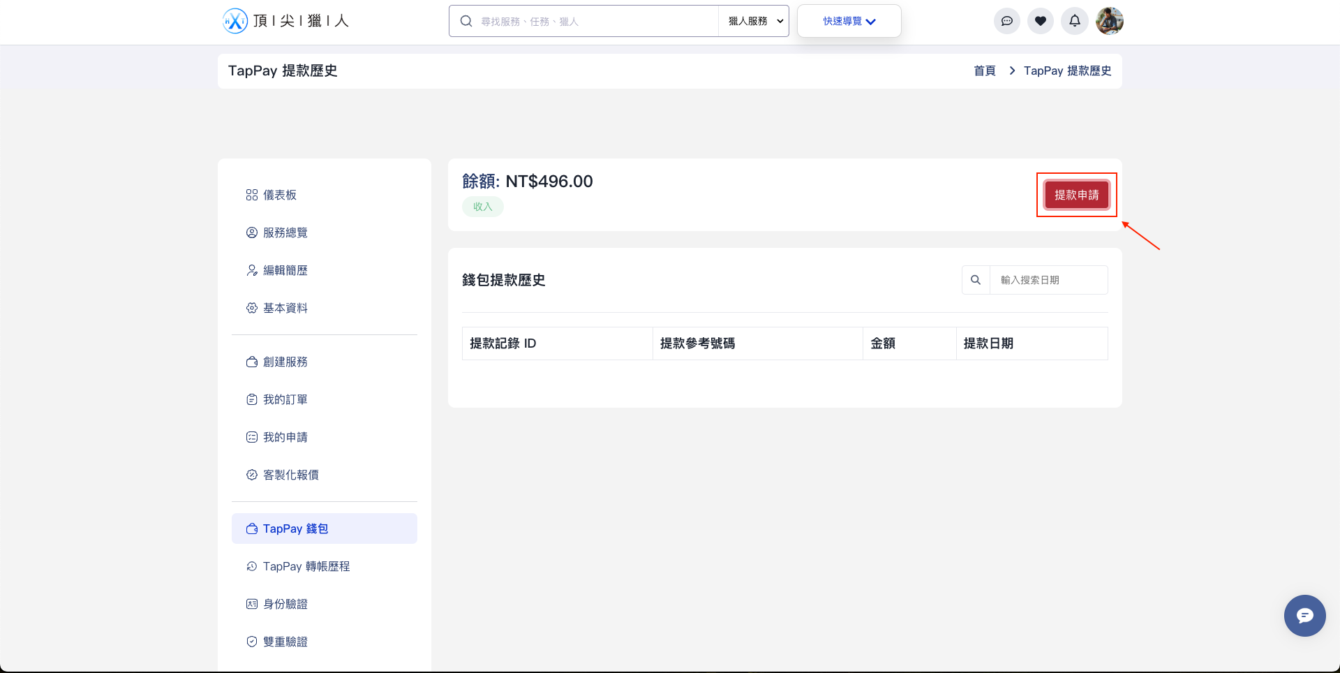 截圖 2025-02-21 下午5.06.17.png