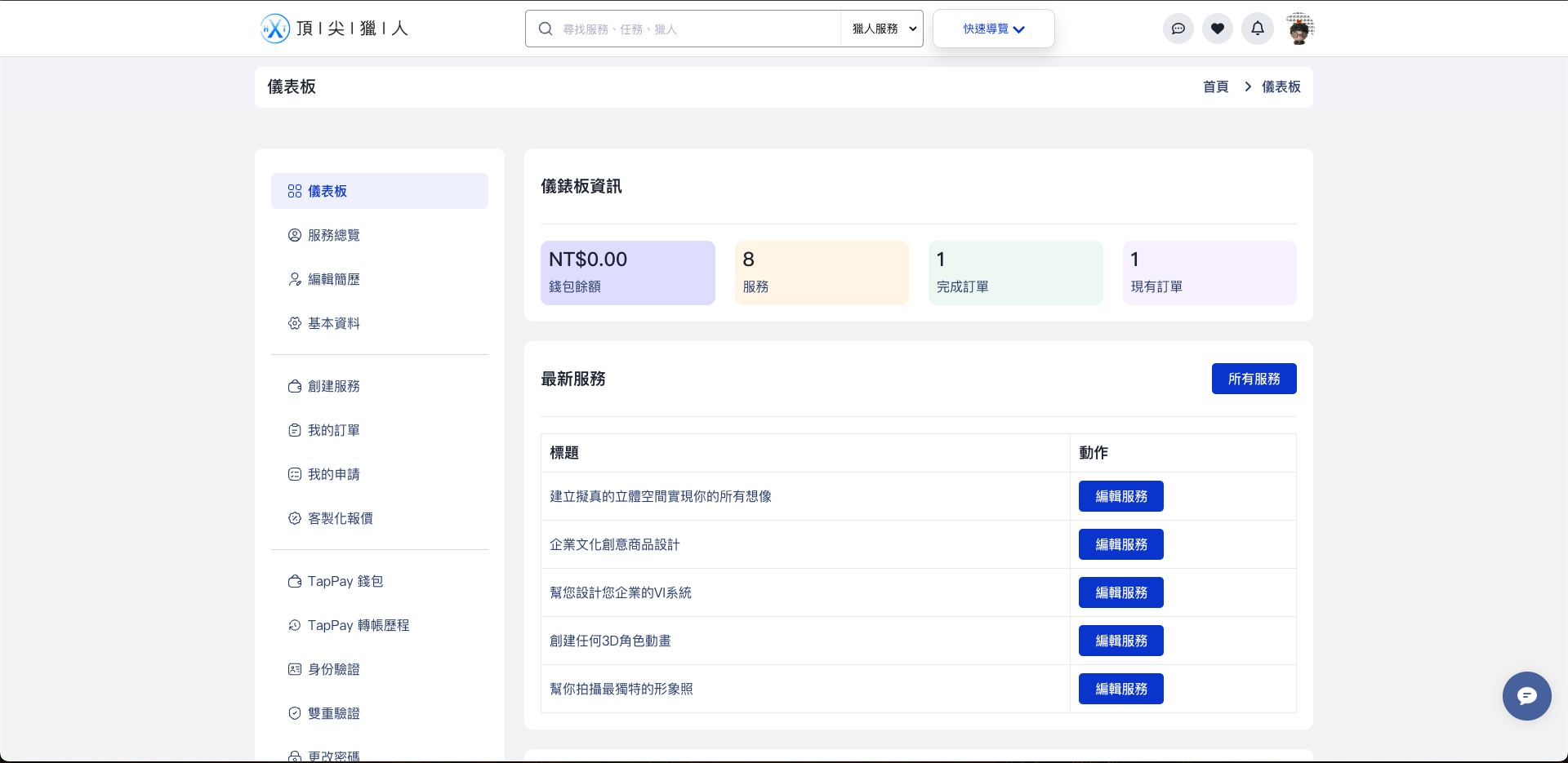 截圖 2025-02-24 上午11.30.17.png