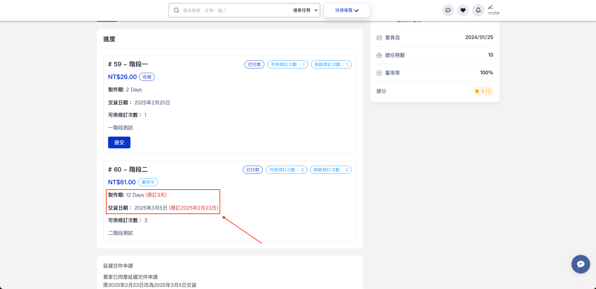 截圖 2025-03-04 下午1.59.10.png