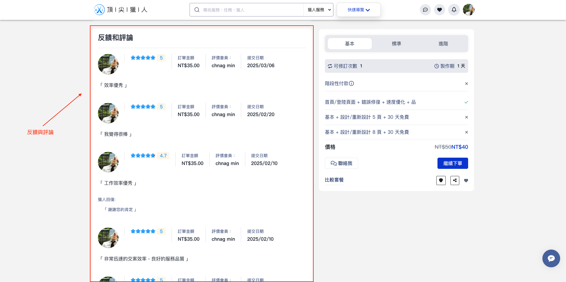 截圖 2025-03-11 下午5.44.01.png