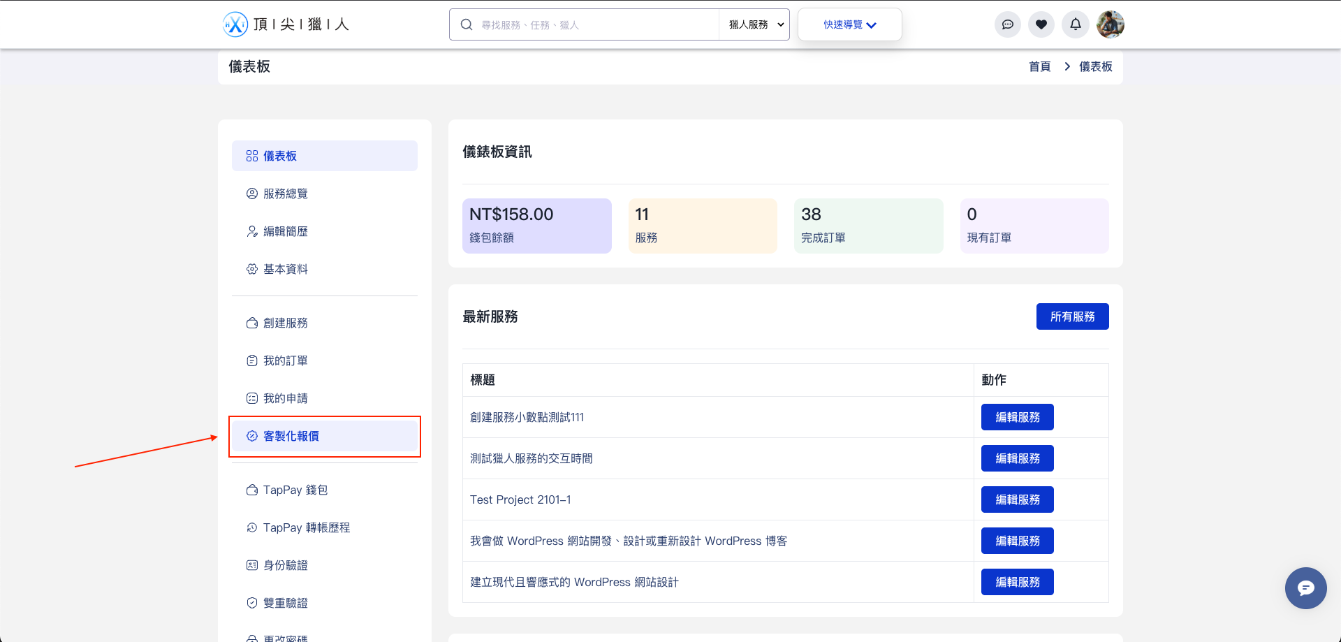 截圖 2025-03-11 下午6.14.17.png