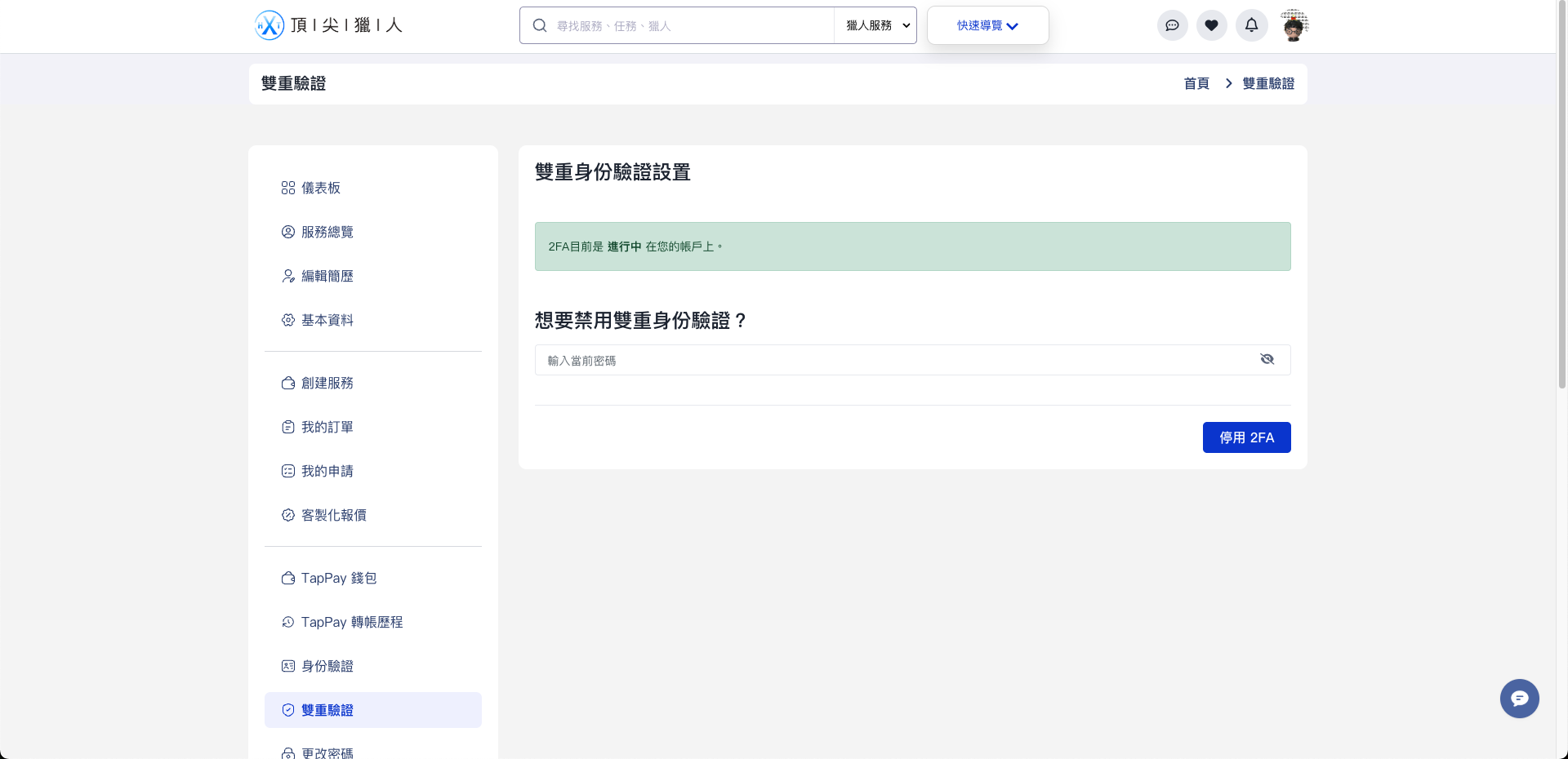 截圖 2025-03-24 上午11.27.37.png