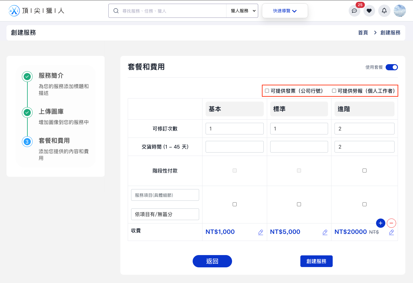 截圖 2025-06-26 上午11.34.30.png