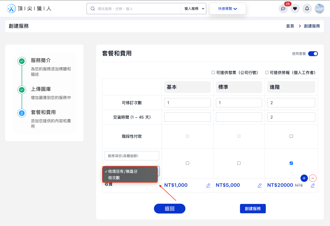 截圖 2025-06-26 上午11.35.46.png