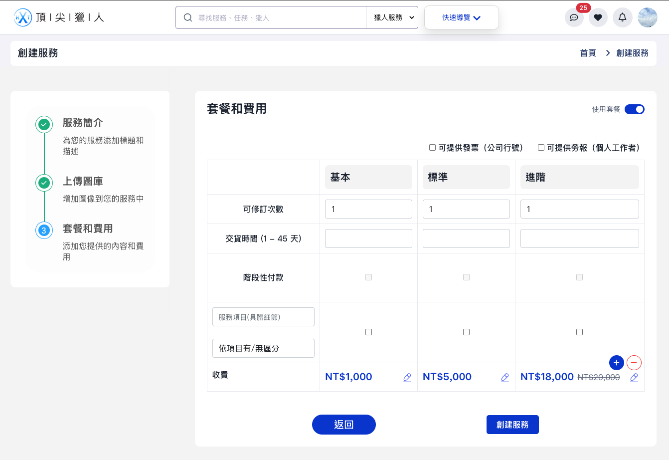 截圖 2025-06-26 上午11.24.07.png