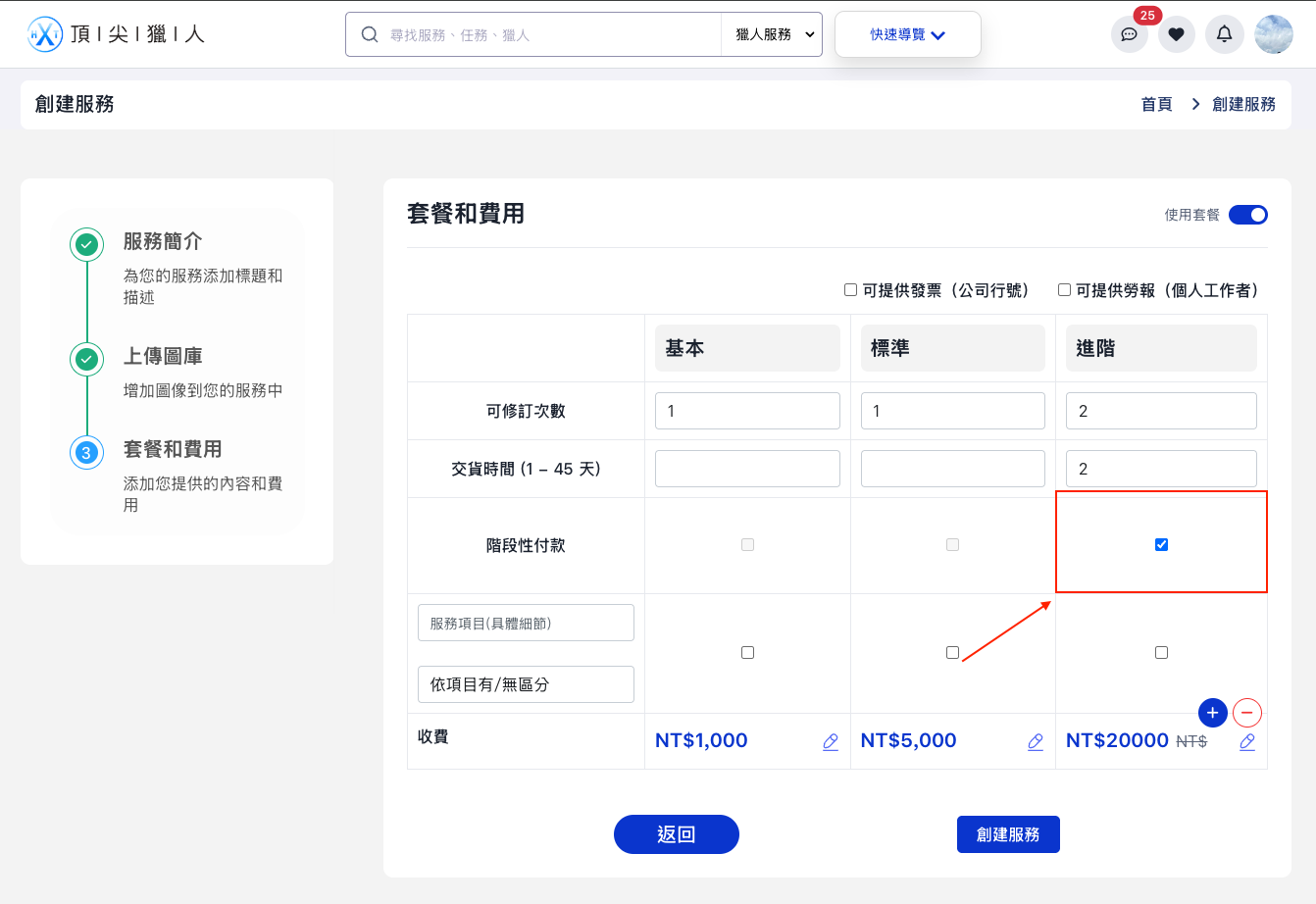 截圖 2025-06-26 上午11.26.47.png