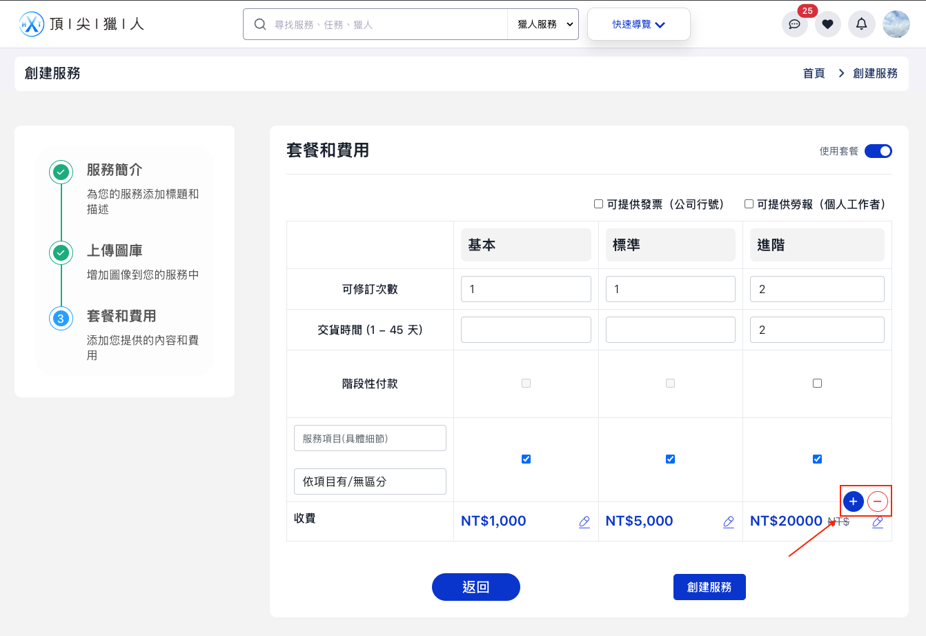 截圖 2025-06-26 上午11.28.19.png