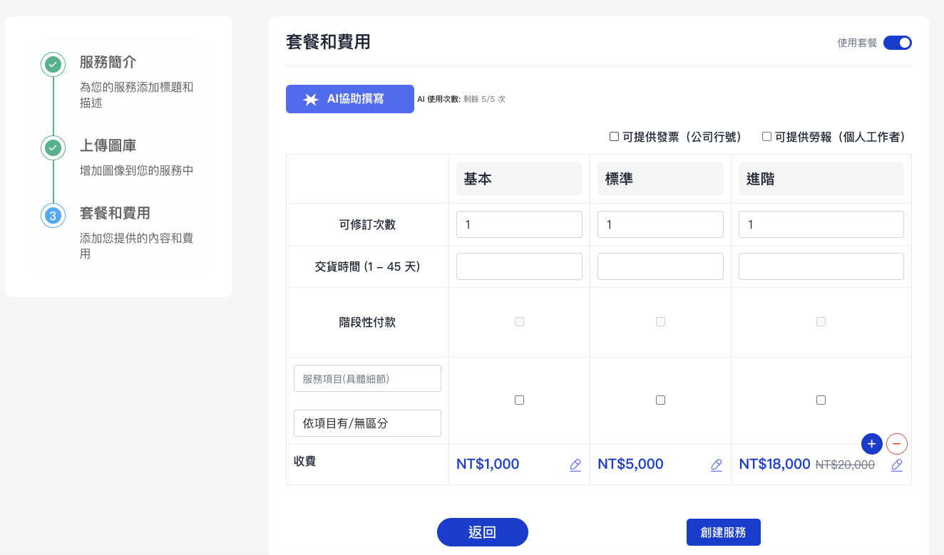 截圖 2025-12-16 下午4.43.10.png