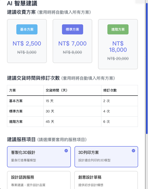 截圖 2025-12-16 下午4.48.24.png